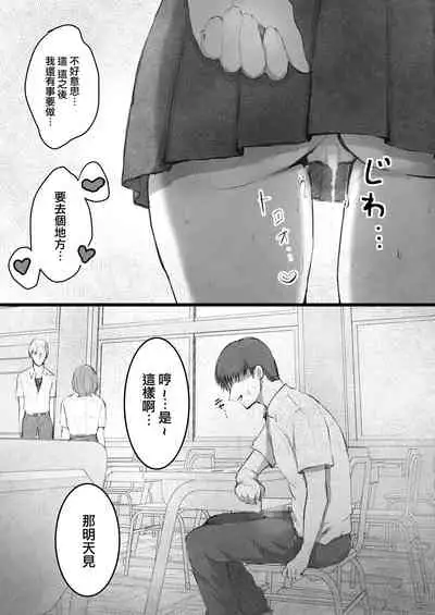 [キヨシコナイト (キヨシ)] まりの快感にゴム外して中出し ～幼馴染のアイツを寝取ってやった話～ (オリジナル)[中国翻译]