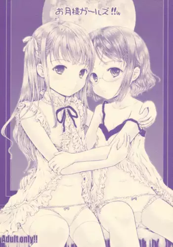 [Shiawase Manjuu (Shiawase 1500)] Otsukisama Girl's!! w