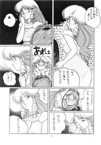 (C33) [ALPS (Various)] LOOK OUT 12 (Various)