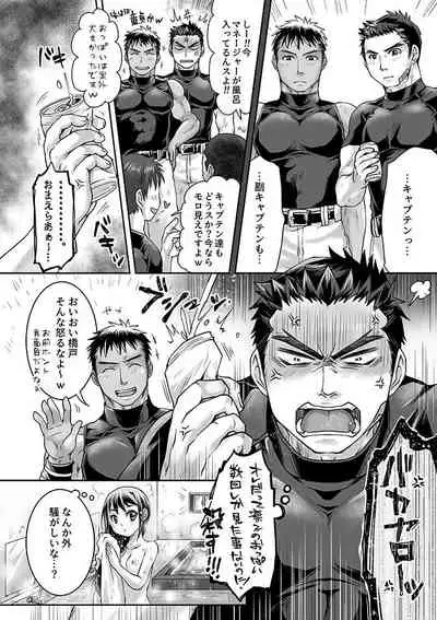 Bukatsu Danshi x Joshi Manager ep. 2