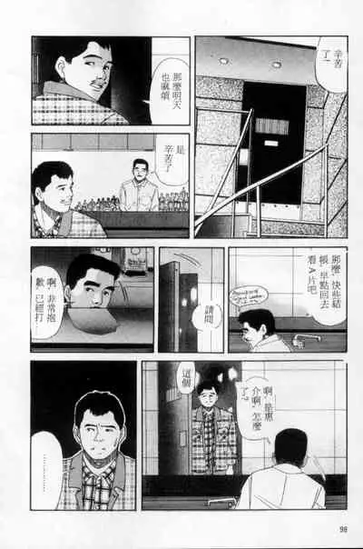 [Mario Kamijo] Tango | 探戈 [Chinese]