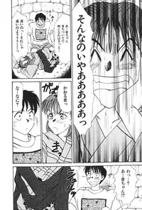 [Sano Takayoshi] Hanazono Plus One