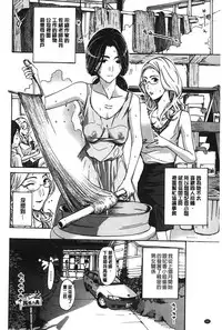 [Asagi Ryu] Watashito iikoto shiyo? [Chinese]