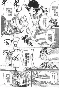 [Tonnosuke] Bokurano Multi Choukyou Scenario [Chinese]