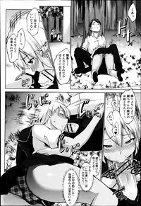 [Nanakagi Satoshi] レイテント・カップル Ch.1-4