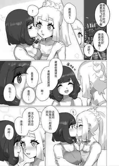 ShinyMoon x WhiteLily 5