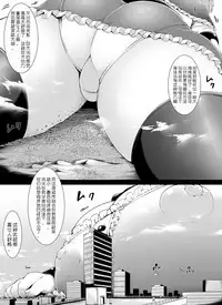 [Yuruyuru GTS (toka)] Over & Power [Chinese] [狼魂漢化組] [Digital]