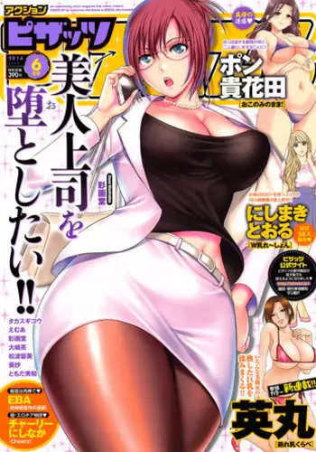 Action Pizazz 2016-06