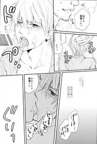 [crowmania (金子アコ)] shutout (黒子のバスケ)