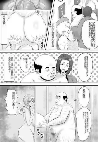 Kyonyuu JK o Tasuketa Kereba Musume no Hadaka Atetemite