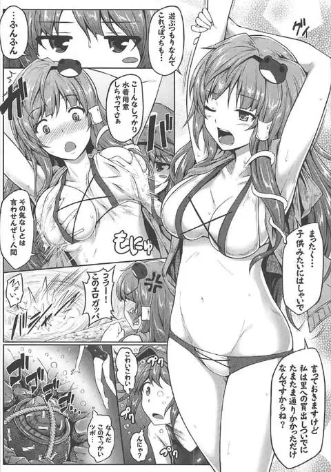 幻想郷危奇海怪～早苗蛸～