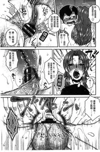 [Kurumiya Mashimin] Anekano Gachihame Harem | 淫姊女友真槍實彈後宮紀實 [Chinese]