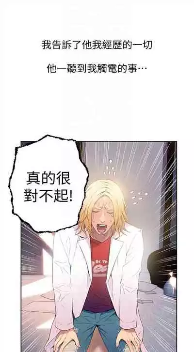 [週日] [朴亨俊 & 李元植] 超導體魯蛇 1-42 官方中文（連載中）