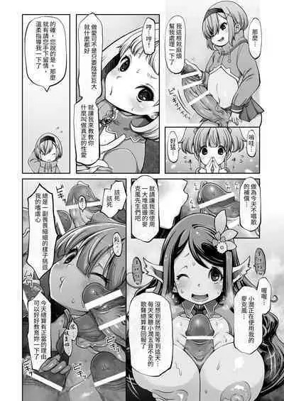 Mareinu Oukoku no Midarana Nichijou