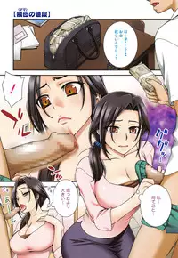 [Unagimaru] Nibanme ni Sukina Hito