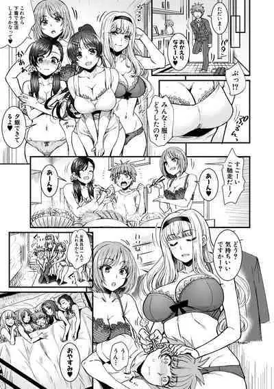 Yonshimai wa Otouto to Harem shitai!