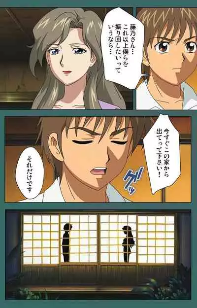 Nure shitataru chibo No tsubo-jiru kanzenhan