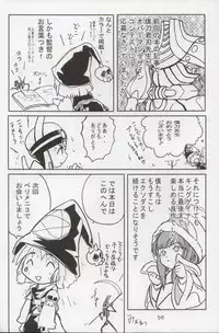 (C64) [THE UNDEATH MTS (Various)] PERI MENI 2 (Overman King Gainer)