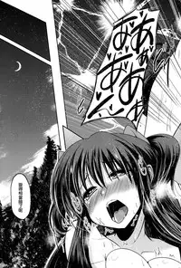 [Sawano Akira] Yuuhi no Himitsu [Chinese] [漫の漢化組]