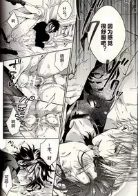 (Ou no Utsuwa 11) [LEGO! (Nakagawa)] Another Heaven (Fate/Zero) [Chinese] [小攻未滿漢化組]