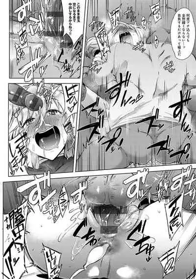 メス肉密着日和