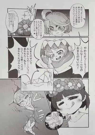 (Ryonaket 8) [Zemribbon (Various)] Iskembe