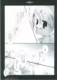 [Luna Plan] Gene Instinct (Breath of Fire)