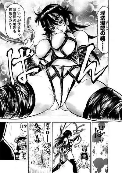 アクメリア～女忍淫法帖～【合冊版】