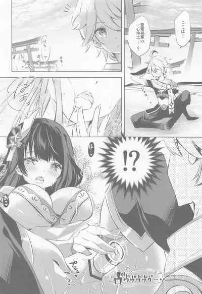 (CT39) [SANDAN (Kurun)] Raiden Shogun wa Yumegokochi (Genshin Impact)