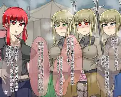 淫魔化桑拿开业啦!篇章（机翻）