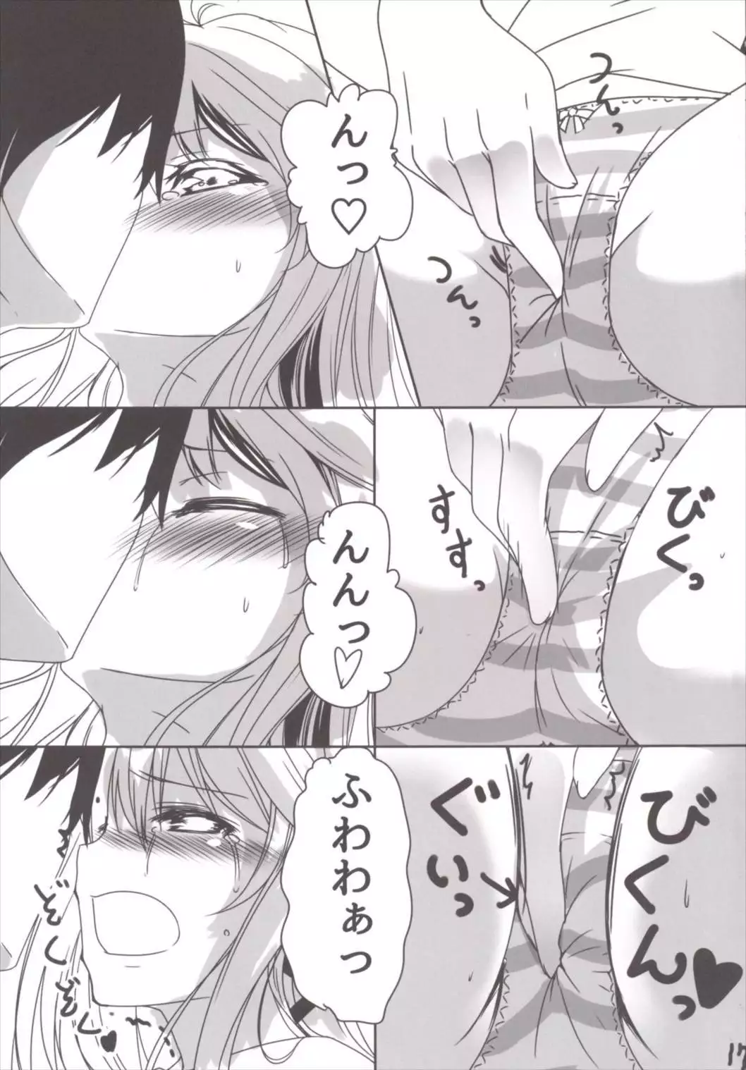 Ah^Uzuki to Pyon-pyon Suru n Naa ^