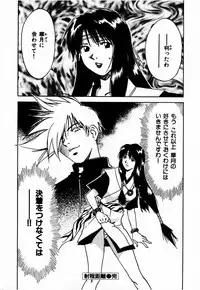 [Juichi Iogi] Reinou Tantei Miko / Phantom Hunter Miko 10