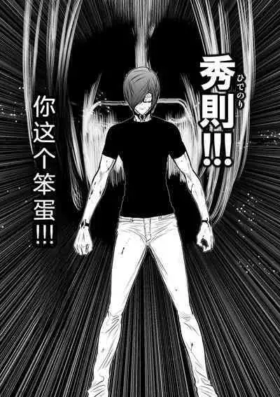 Chijou Hyakkai Ch26-30 Chinese Version「地上100阶」個人翻譯