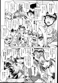 [Ohtori Ryuji] Yah! Toumei Ningen2 Ch.1-6