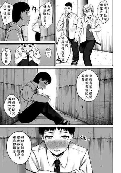 [小倉萬采]身体で教えて! 薫先生っ!(ANGEL 倶楽部 2021年11月号) [DL版] [Chinese] [cqxl自己汉化]