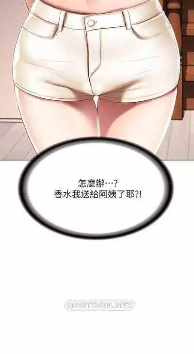 养老金的所有者 31-54 CHI (manhwaroshixp.wordpress.com/)