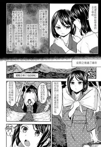 [Ayane] Mochizuki Ketsueki Kenkyuujo no Musume CH.1 (Towako Go) [Chinese] [沒有漢化]