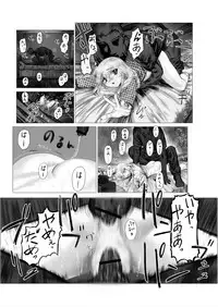 (SC13) [Archives (Hechi)] Dokodemo Ruriruri (Martian Successor Nadesico)