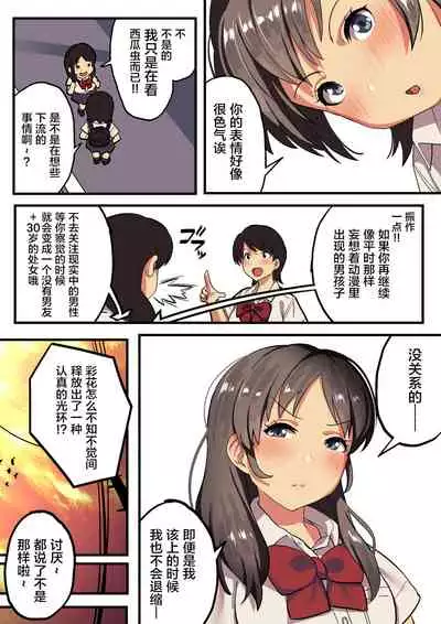 [Surumenium (Taniguchi Daisuke)] Shuugaku Ryokou x Ou-sama Game [Chinese] [新桥月白日语社]