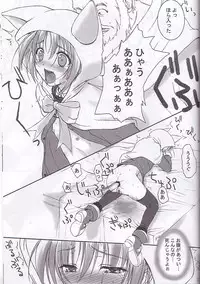 (C60) [KEMOKOMOYA (Komori Kei)] puipuipu~ 2 (Final Fantasy III)