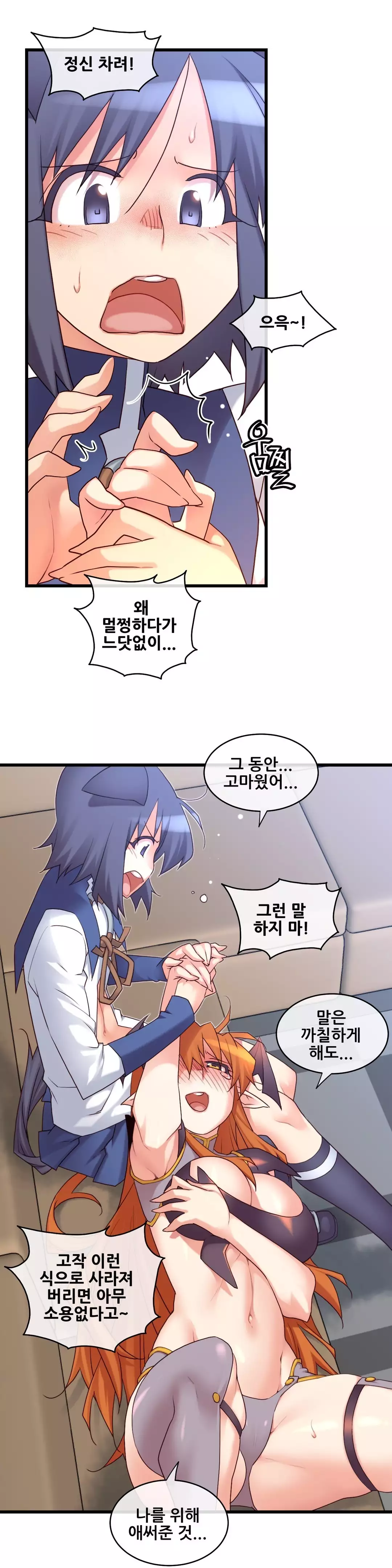 Master in My Dreams Ch.90-111