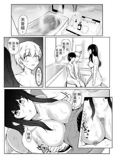 [Ishi Kenpi (Issi-13)] Nee-Chan to Furo Haitteru? (2)【小Y个人汉化】