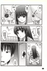 [Satomi Hidefumi] H yori Hazukashii Koto | 比做愛更令人害羞的事 [Chinese]