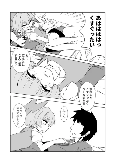 Zeno-san no Cirno ga Hadaka Beta Beta Suru Hon