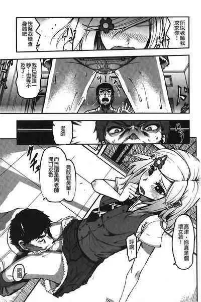 Suitei Kanojo | 推測的女友