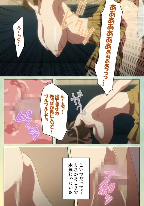 Furueru Kuchibiru fuzzy lips0 Complete Ban