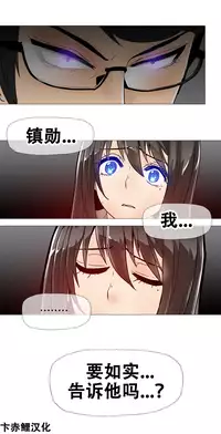 HouseHold Affairs 【卞赤鲤个人汉化】1~20话（持续更新中）