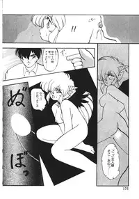 [Ruuen Rouga] Trouble Evocation Vol.1 Shinsouban