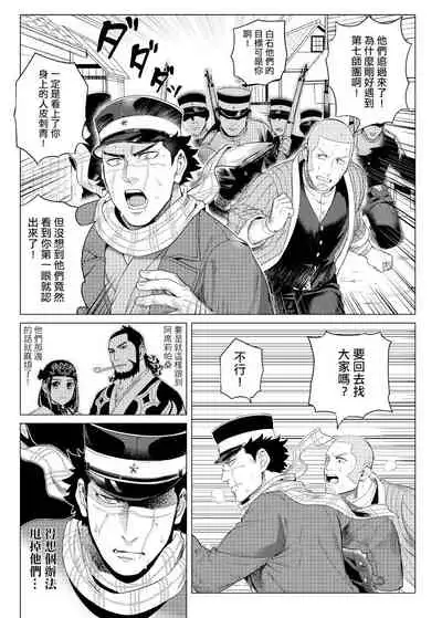 關於那個不死身和脫獄王