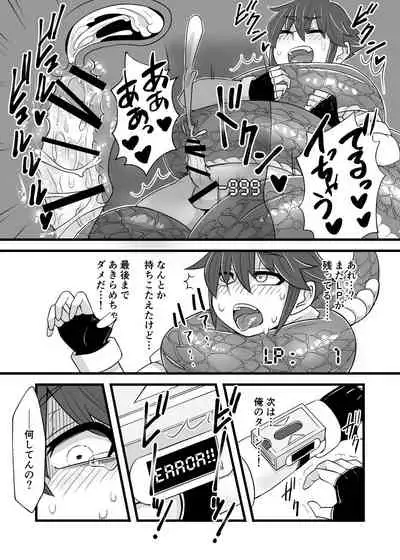 カードバトルでモンスター娘に犯される合同誌1 熱闘編